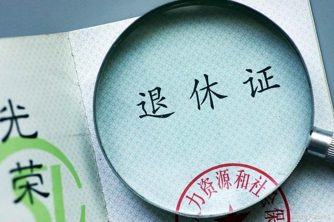 2025养老金上调2%，3000元和6000元养老金，上涨差距有多大？ 工龄影响解析