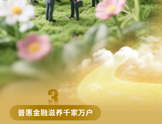行至六载，进而有为——中银理财成立六周年