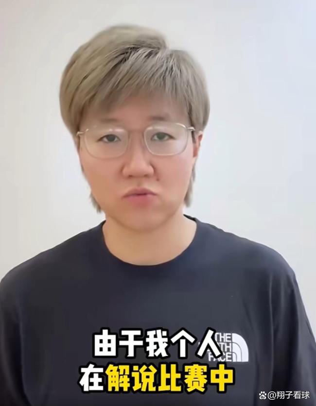 郭焱就解说言论发视频道歉