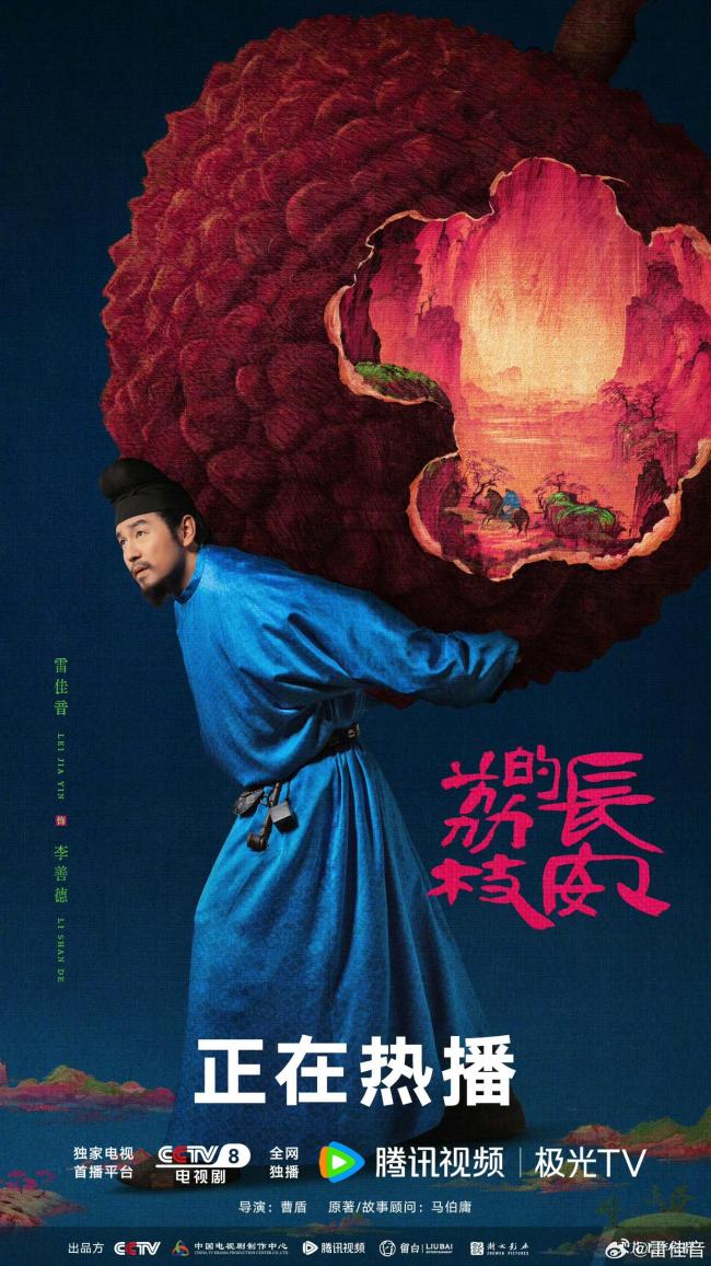 《长安的荔枝》灯光造型有何深意