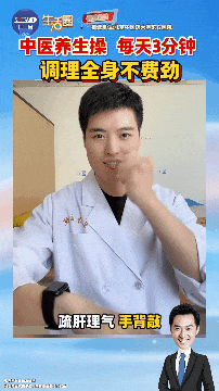 记住这6个动作，每天3分钟，帮你调理全身不费劲～