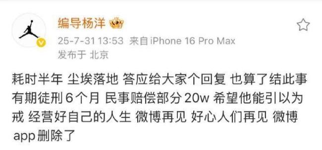 李明德被判有期徒刑6个月
