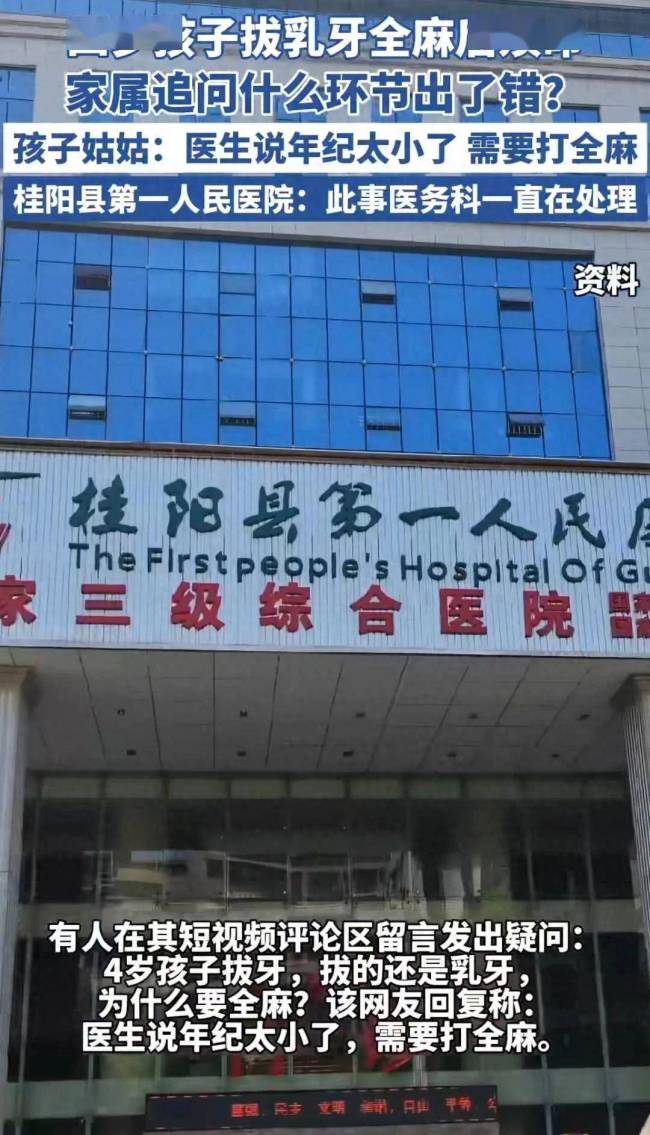 4岁男童身亡非单纯乳牙 疑为多生牙