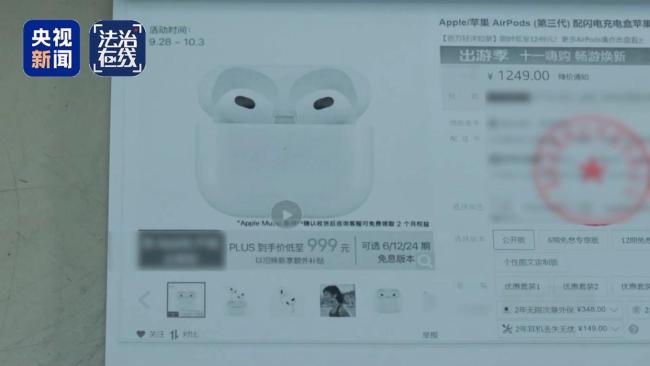 男子薅羊毛38万获刑