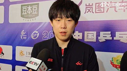 王楚钦说现场气氛非常热烈 出现了很多无谓失误