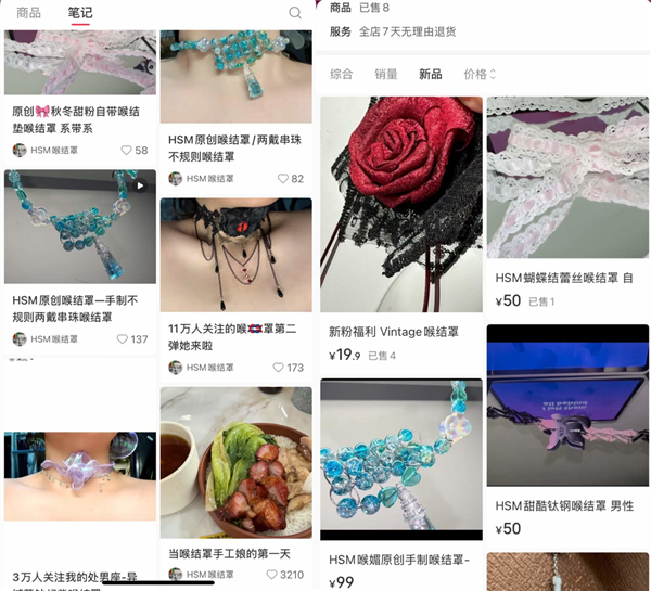 “每个男人都需要有自己的喉结罩”