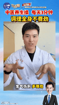 记住这6个动作，每天3分钟，帮你调理全身不费劲～