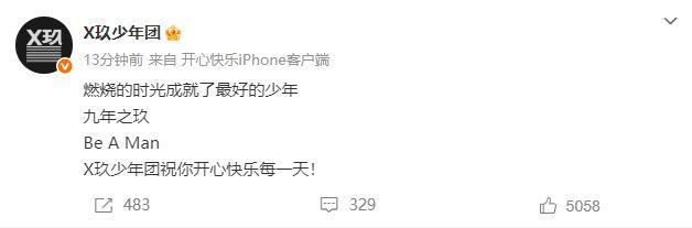 肖战微博改名后发布首条动态 告别团体新篇章