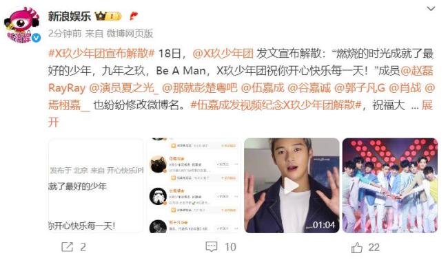 肖战微博改名后发布首条动态 告别团体新篇章