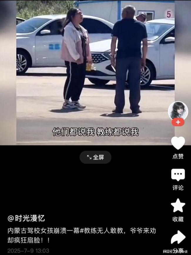 女子驾校大喊不让练车就死在这 情绪失控引关注