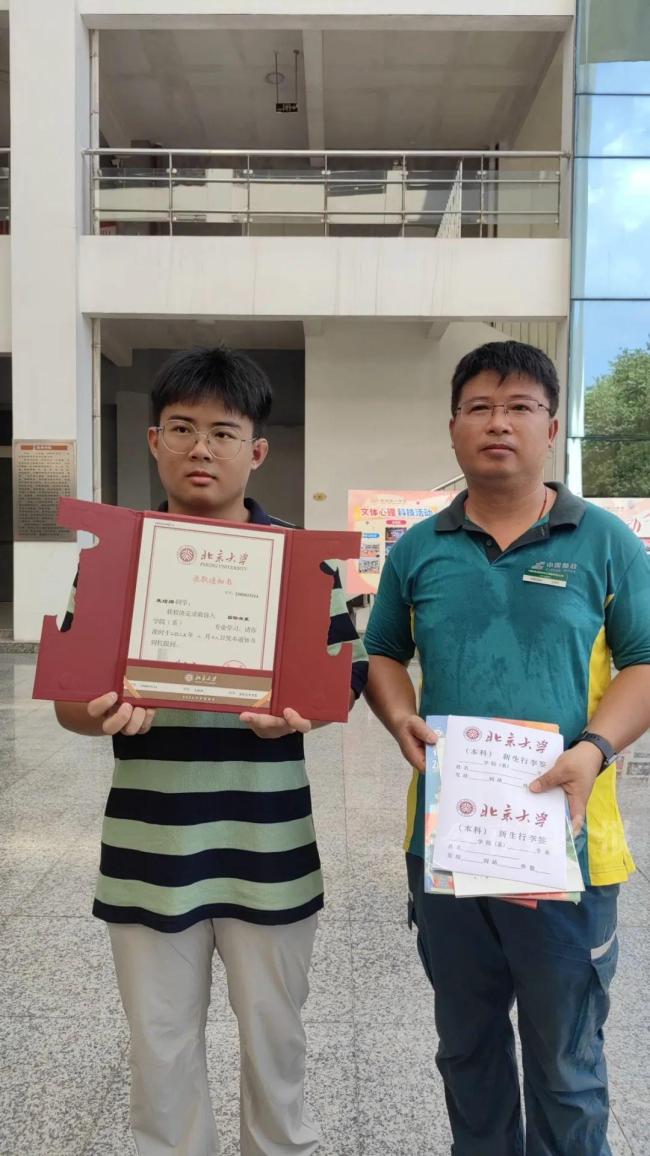 快递员父亲为儿子送达北大录取通知书 最幸福的快递