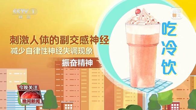 女子吃冰脑壳一紧突发脑结冰