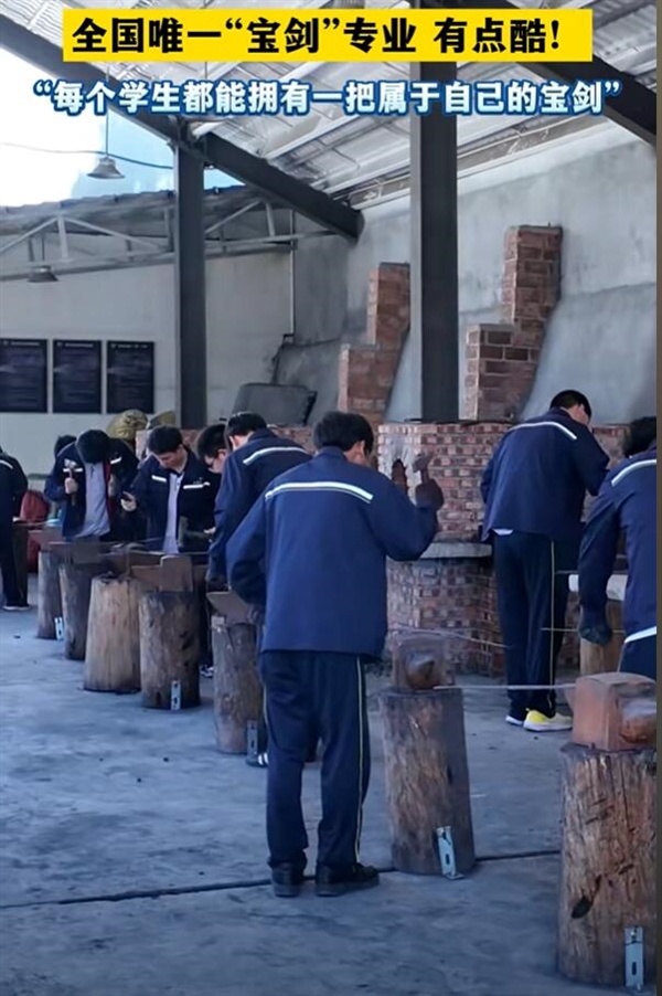 全国唯一做宝剑的专业在浙江：就业率近100%