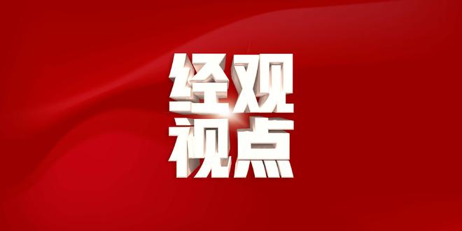 国家统计局社科文司统计师潘旭华解读2025年上半年全国规模以上文化及相关产业企业数据