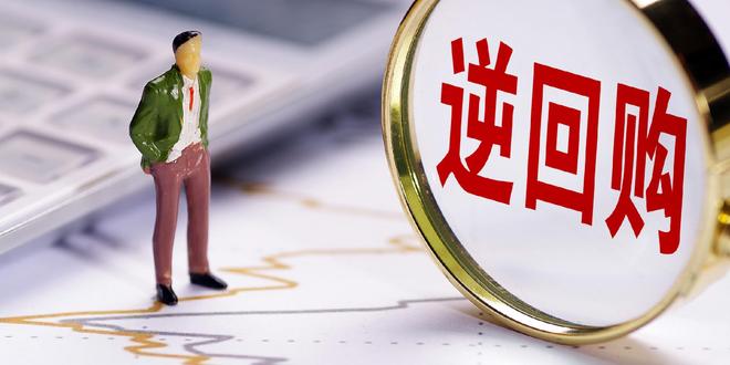 人民银行开展2832亿元逆回购操作 公开市场实现净回笼478亿元