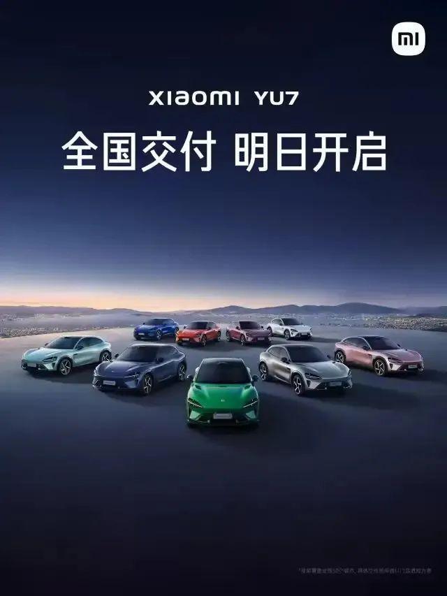 雷军：小米Yu7今天上午10点改配