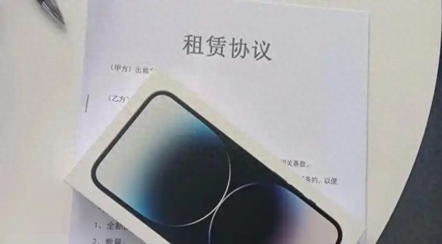 “租机贷”变“高利贷”！手机租赁藏了这些陷阱
