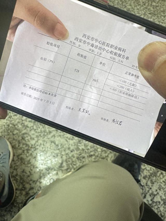甘肃天水幼儿园铅中毒事件：至少有70名幼儿血铅超标