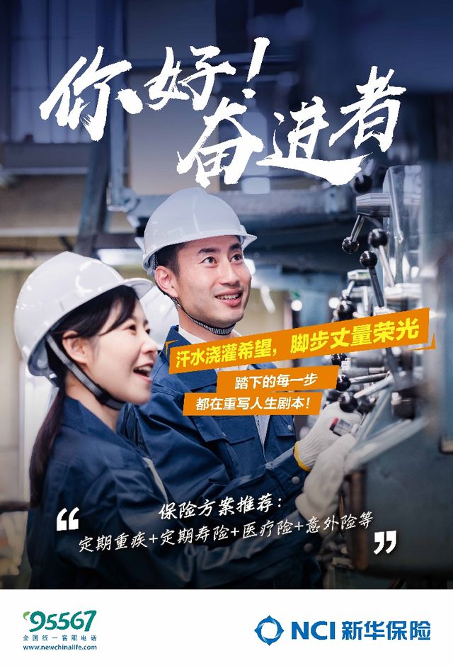 新华保险推出“强基工程产品组合能量魔方”
