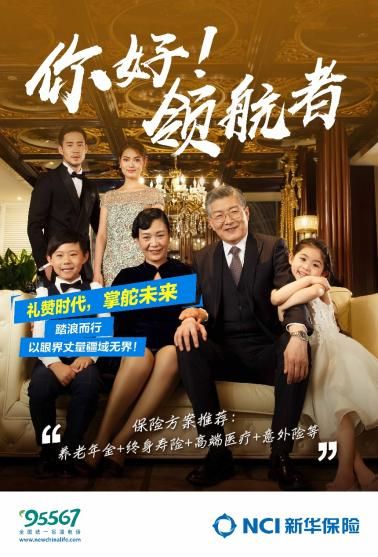 新华保险推出“强基工程产品组合能量魔方”