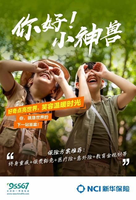 新华保险推出“强基工程产品组合能量魔方”