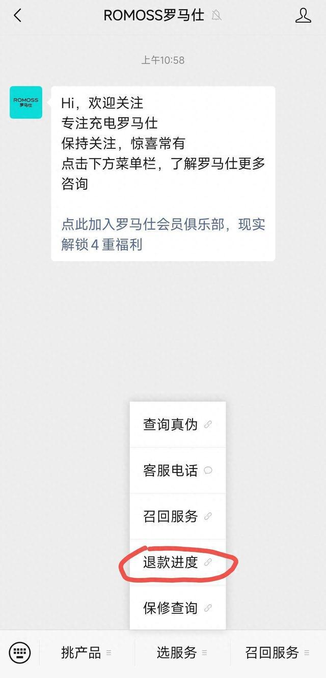 罗马仕多家电商平台关闭，有消费者称退款排到18万位