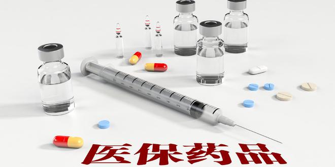 国家医保局公布药品领域欺诈骗保和违法违规典型案例
