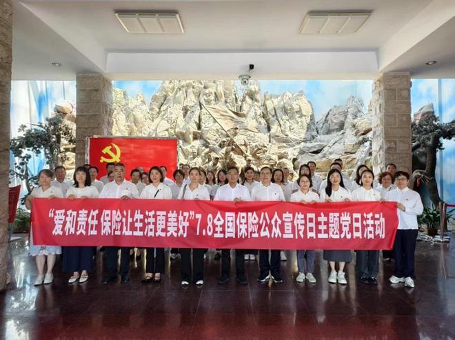 中国人寿寿险公司积极组织开展2025年“7.8全国保险公众宣传日”活动