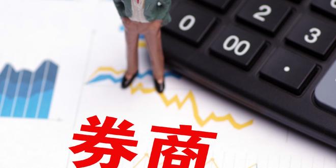 首份券商中报业绩预告出炉：红塔证券净利润同比预增五成