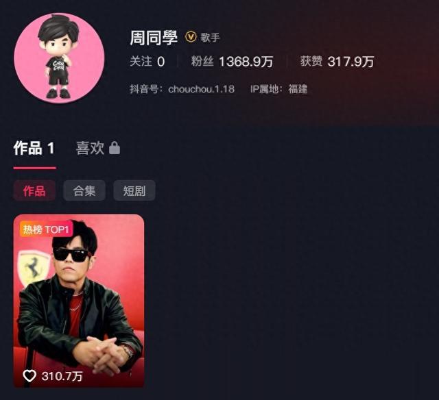 “小红帽”动起来了！周杰伦抖音更新首个作品，不到2小时，