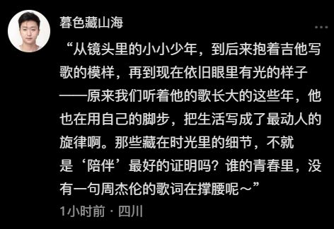 “小红帽”动起来了！周杰伦抖音更新首个作品，不到2小时，