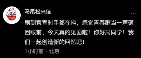 “小红帽”动起来了！周杰伦抖音更新首个作品，不到2小时，