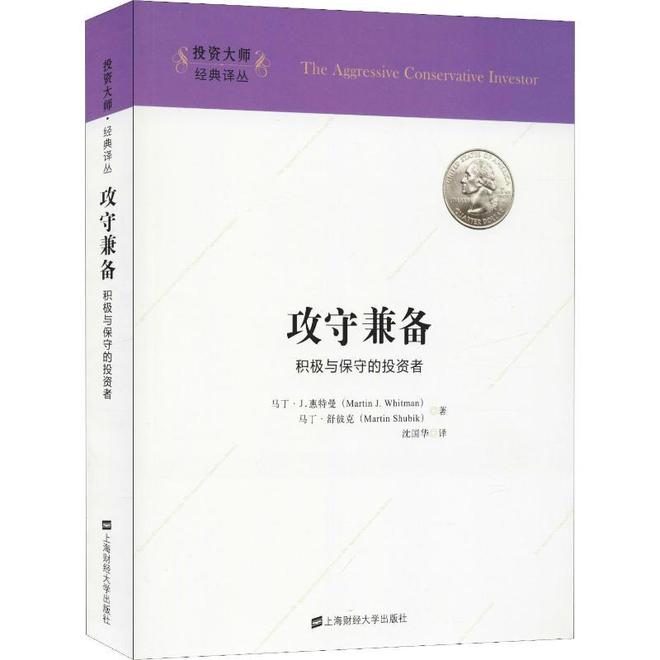 在攻守兼备中实现不疾而速