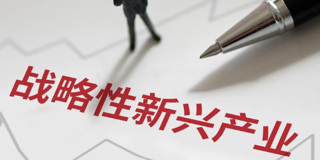 国务院国资委：推动国有资本加快向前瞻性战略性新兴产业集中