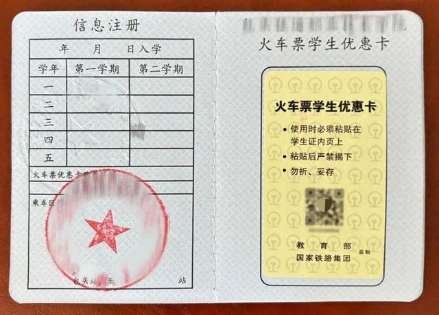 火车票这么买，有优惠→