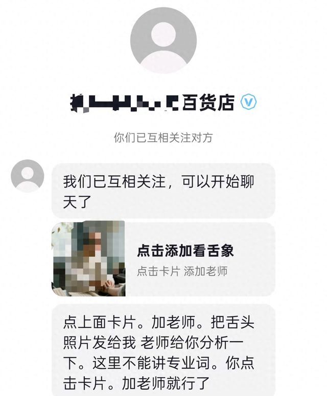 “网红医生”出镜引流，发照片就开药？医疗养生直播乱象调查