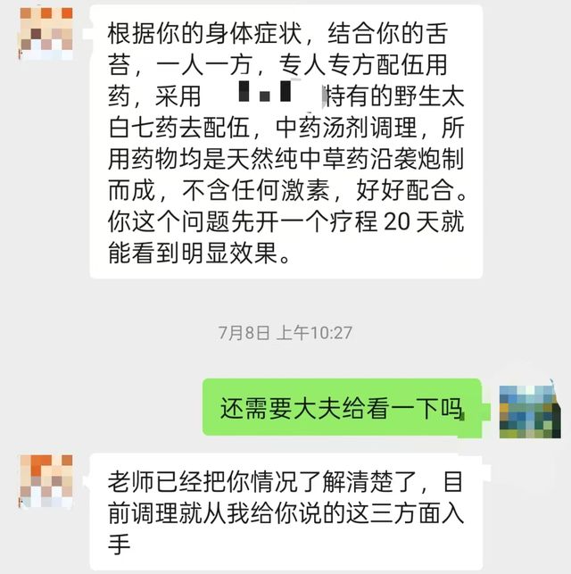 “网红医生”出镜引流，发照片就开药？医疗养生直播乱象调查