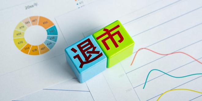 或被终止上市！*ST紫天今起停牌，年内公司股价跌近90%