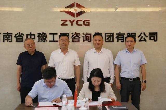 中豫咨询集团与哈密城建投公司签署战略合作协议