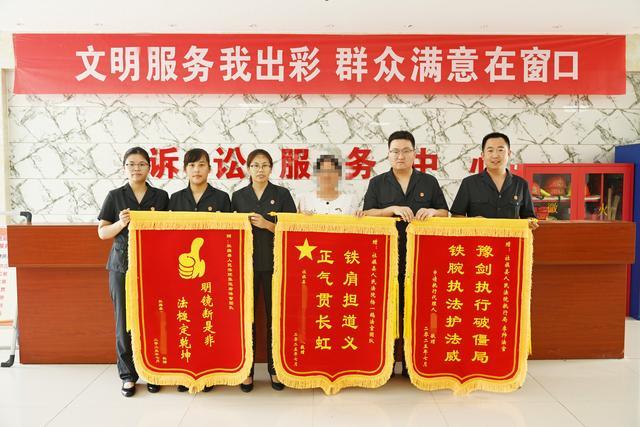 三面锦旗点赞社旗法院法官！