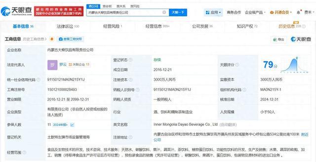 大窑汽水母公司对外投资10余家企业