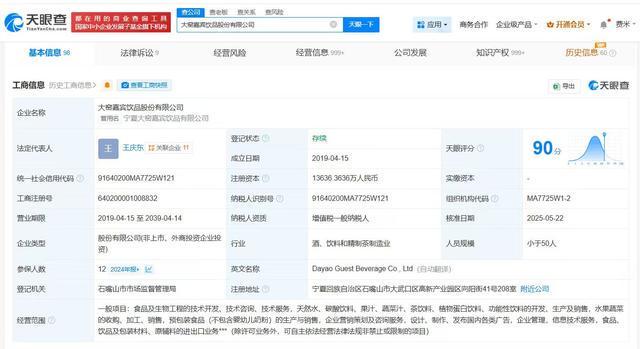 大窑汽水母公司对外投资10余家企业