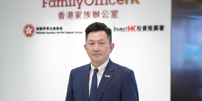 香港投资推广署家族办公室环球总裁方展光：“家办不只是投资平台，更是治理与传承的工具”