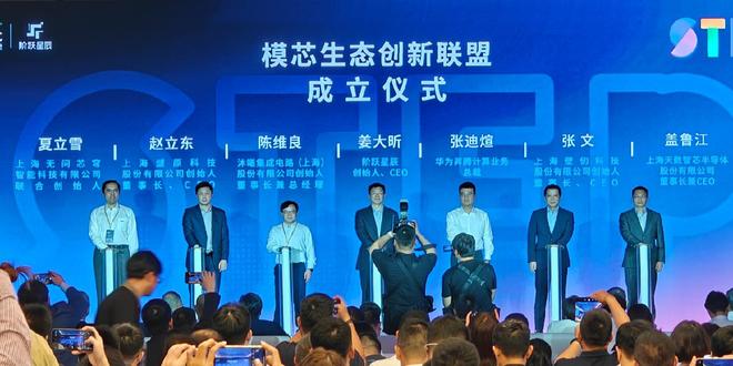 【WAIC2025】阶跃星辰发布基座大模型Step 3 与多家国产芯片厂商实现联合开发