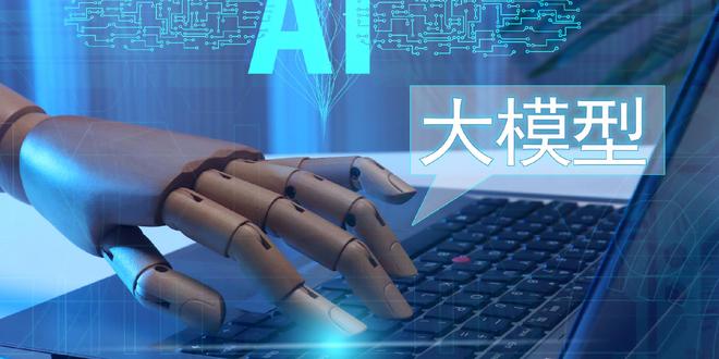 重磅！人工智能全球治理行动计划发布