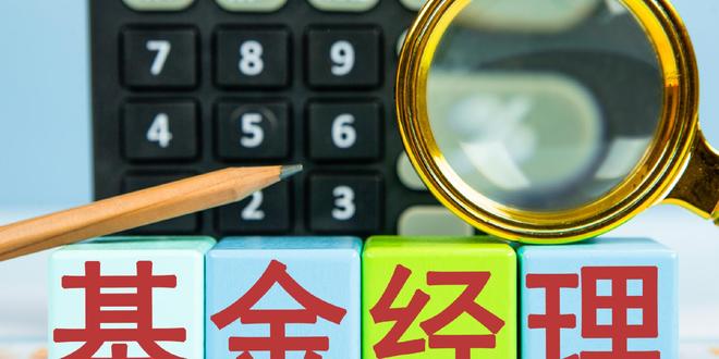 谁在“挖走”公募明星基金经理？