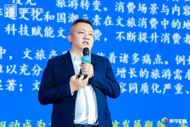 尚普咨询邓新宇：数据驱动文旅升级——破解行业痛点，构建闭环新生态