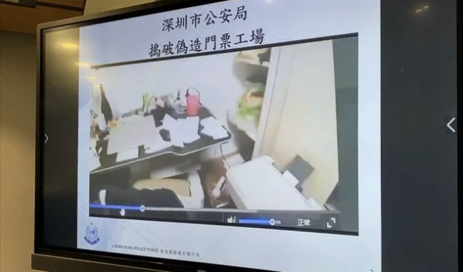 多人在港深两地制售假票被抓 跨境诈骗集团被捣破