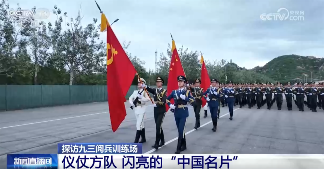 央视探访九三阅兵训练场