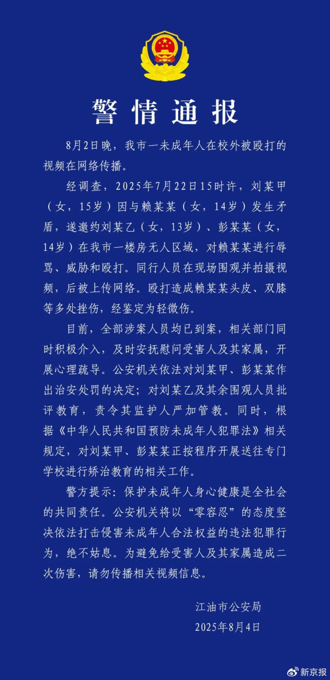 未成年人作恶却从轻处罚，“打了白打”的日子快到头了